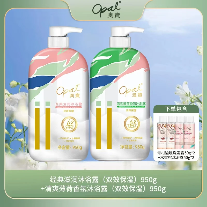 澳宝经典系列滋养水润薄荷清新清洁滋润保湿芳香沐浴露家庭装 abr