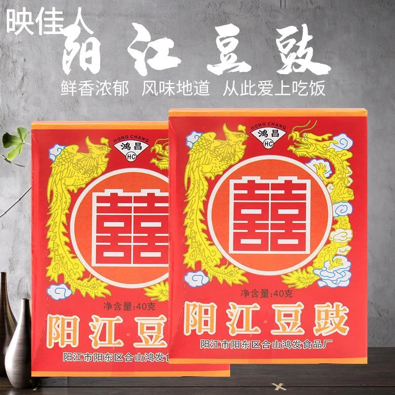 包邮正宗阳江豆豉即食40g原味黑豆豉广东特产农家风味自制干豆豉