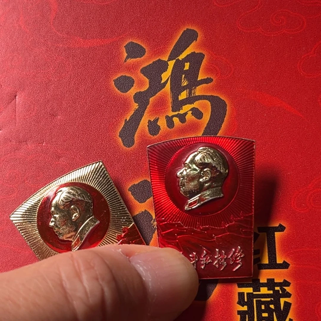 福**械要斗一对小徽章