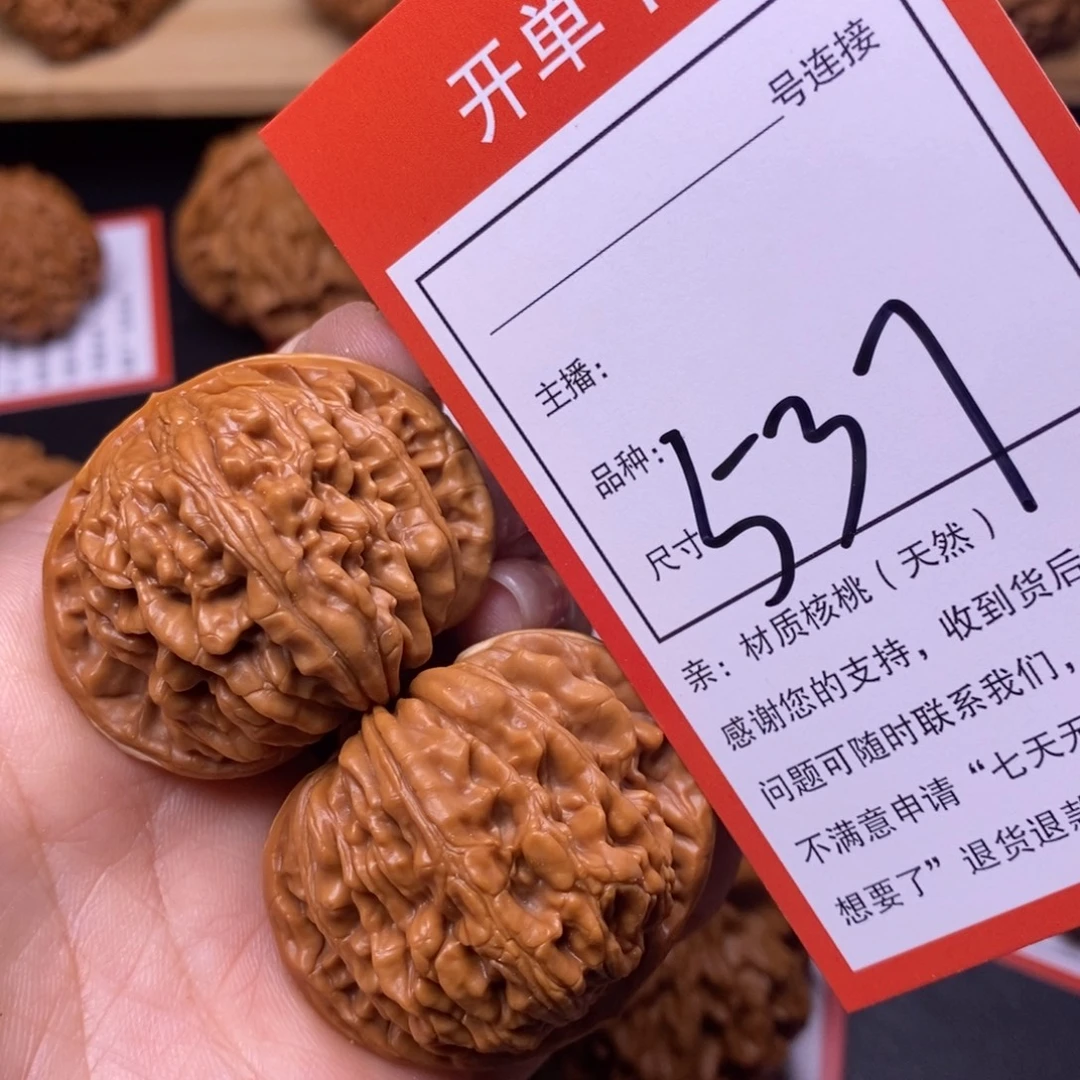 把件文玩核桃41四座楼537