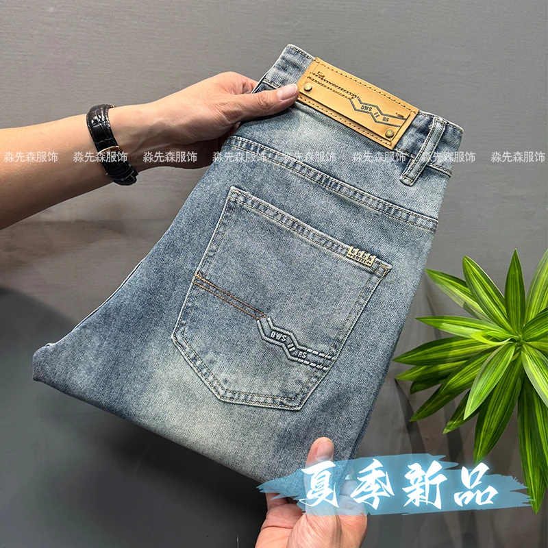 高端轻奢男士牛仔裤夏季2025新款潮流休闲修身小直筒弹力百搭长裤