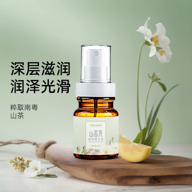 【山茶花精华液】植萃精华-赋活美肌-让肌肤弹润亮泽