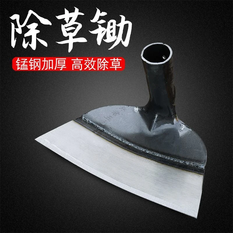 除草锄头农用除草神器锄地松土专用种植除草工具户外全钢长柄农具