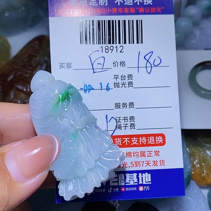 白***文未镶嵌挂件翡翠天光墟翡翠市场现金代购