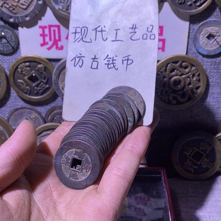 铜现代工艺品仿古钱币