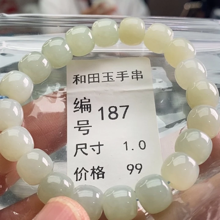 手链未镶嵌和田玉