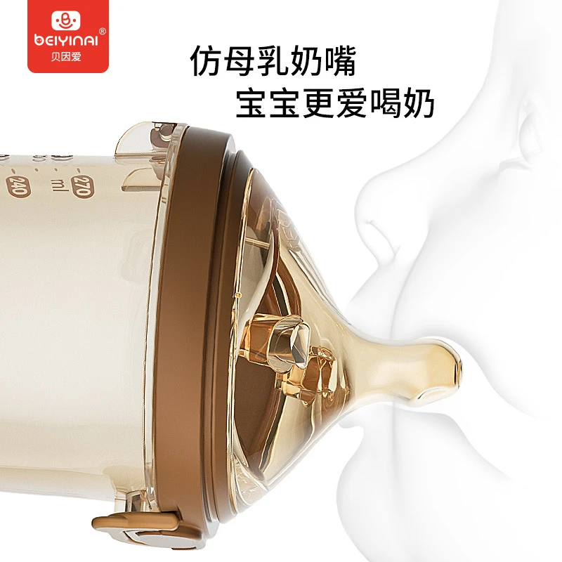 贝因爱翻盖奶瓶婴儿宝宝防胀气硅胶奶嘴抗摔吸管学饮杯