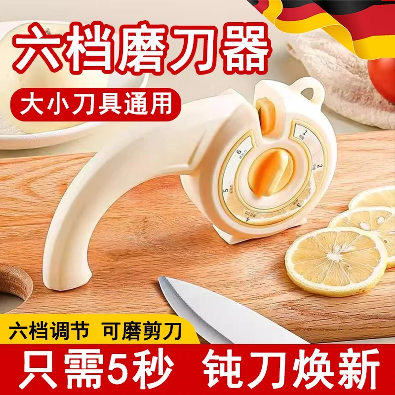 德国新款家用手持六档快速磨刀器多功能厨房菜刀剪刀手动开刃工具