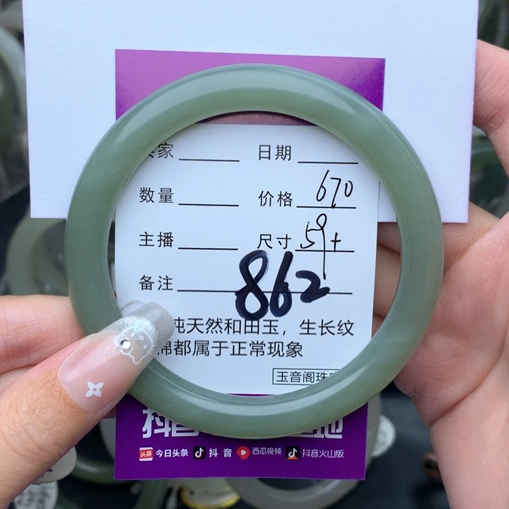 和田玉手镯未镶嵌滴****哒