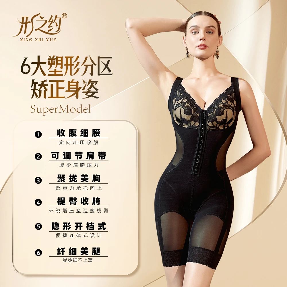 形之约收腹提臀美背矫正聚拢蜜桃臀塑身美腿加压塑形背心款体雕衣