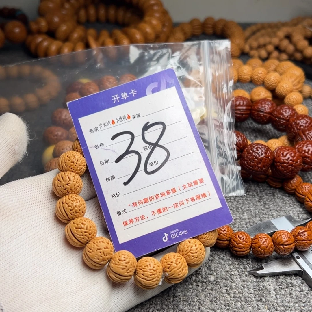 手串桃核王者南瓜小苹果38