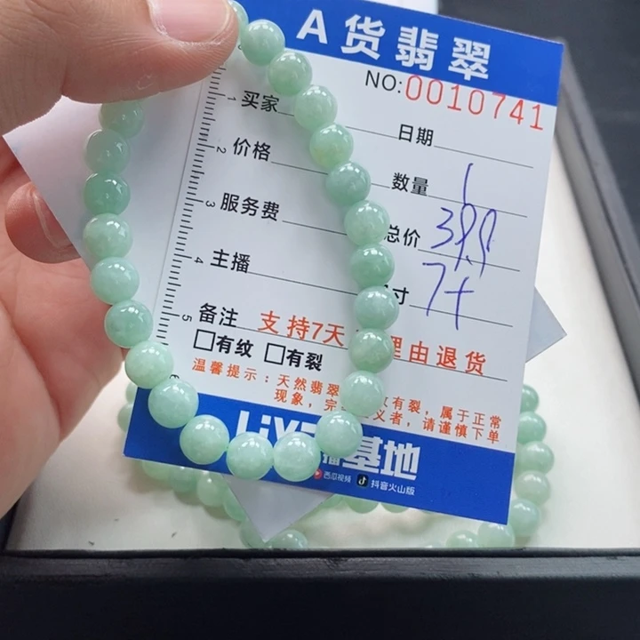 未镶嵌手链翡翠多样性