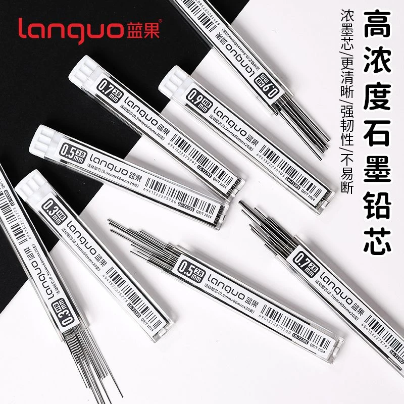 蓝果自动铅笔芯0.5/0.7mm2B芯学生高浓度石墨铅芯0.3自动铅笔HB芯