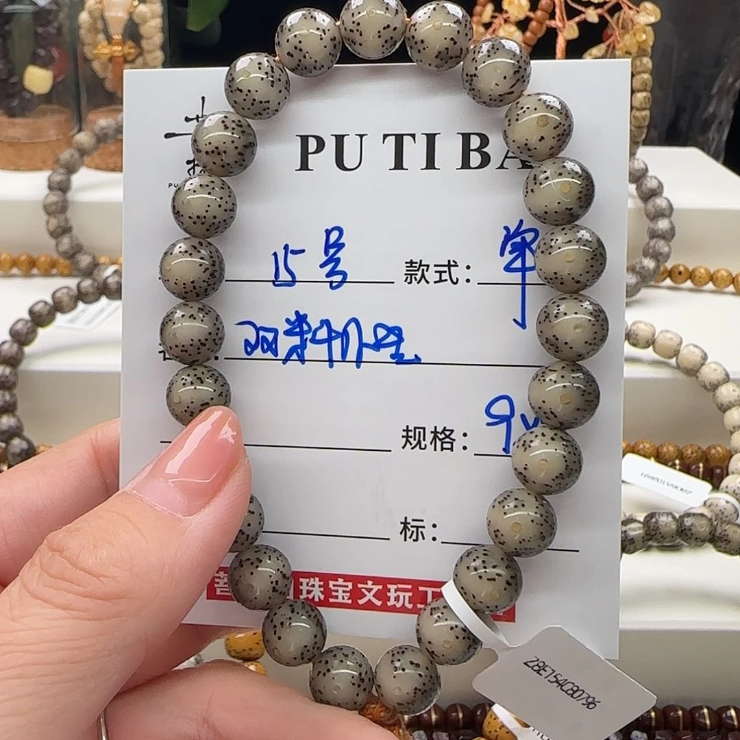 手串星月菩提菩提星月