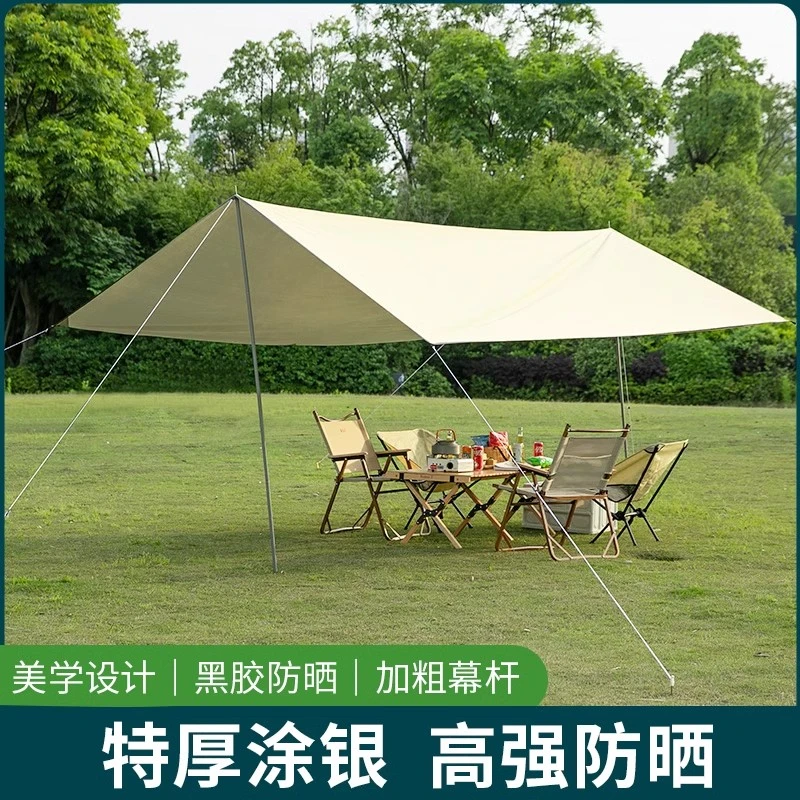 户外天幕帐篷露营便携式野营遮阳布防雨防晒涂银天幕野餐遮阳棚