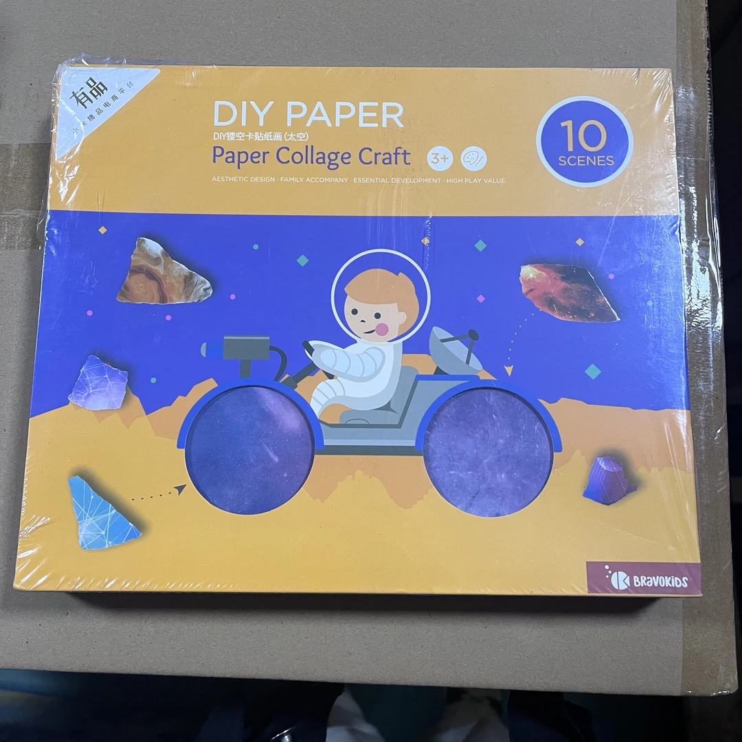 DIY镂空卡贴纸画（太空）