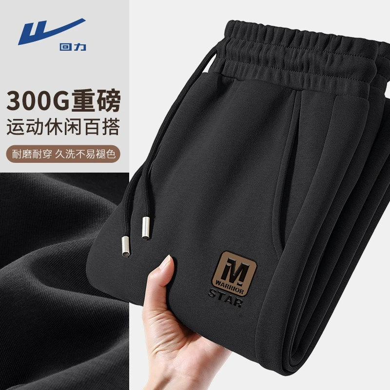 回力黑色休闲裤男款春秋季美式潮牌束脚卫裤青少年大码宽松裤子男