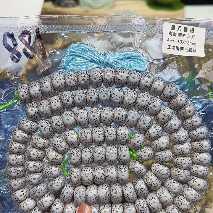 小***儿星月菩提吊坠精品108