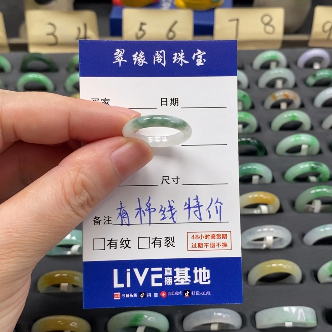 砰****翡翠未镶嵌戒指A货13 14圈zz