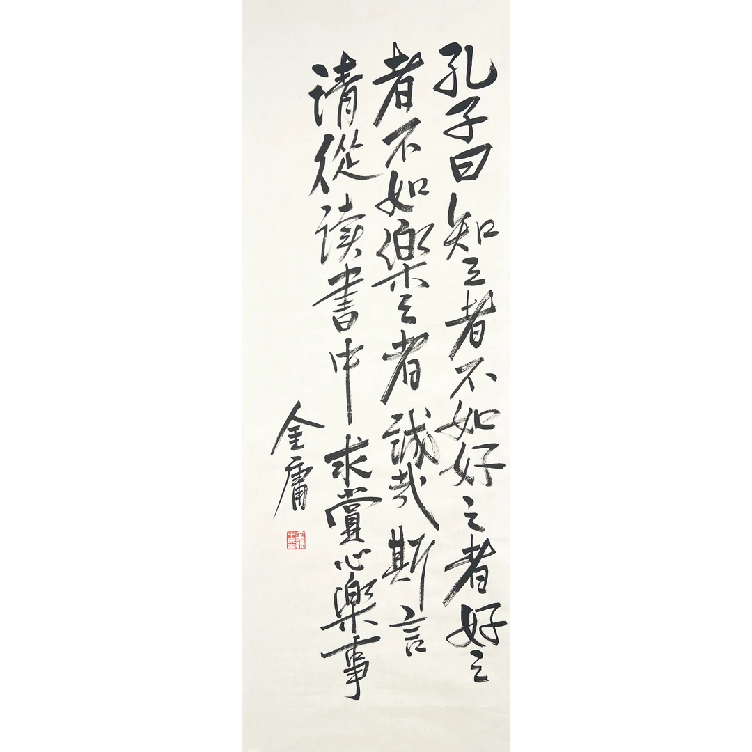 ZR1015-金庸书法45x128cm/约5平尺