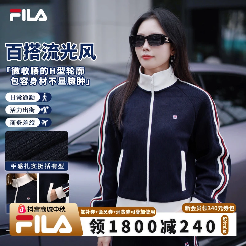 【百搭流光风】FILA/斐乐女装春秋季新款运动休闲长袖立领针织外套