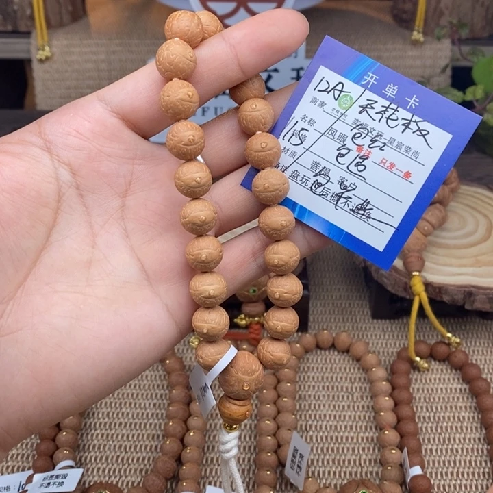 凤眼菩提吊坠凤眼菩提12A