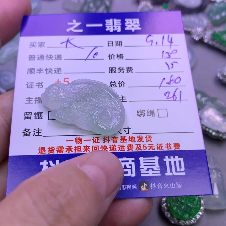 颈饰未镶嵌翡翠大**a