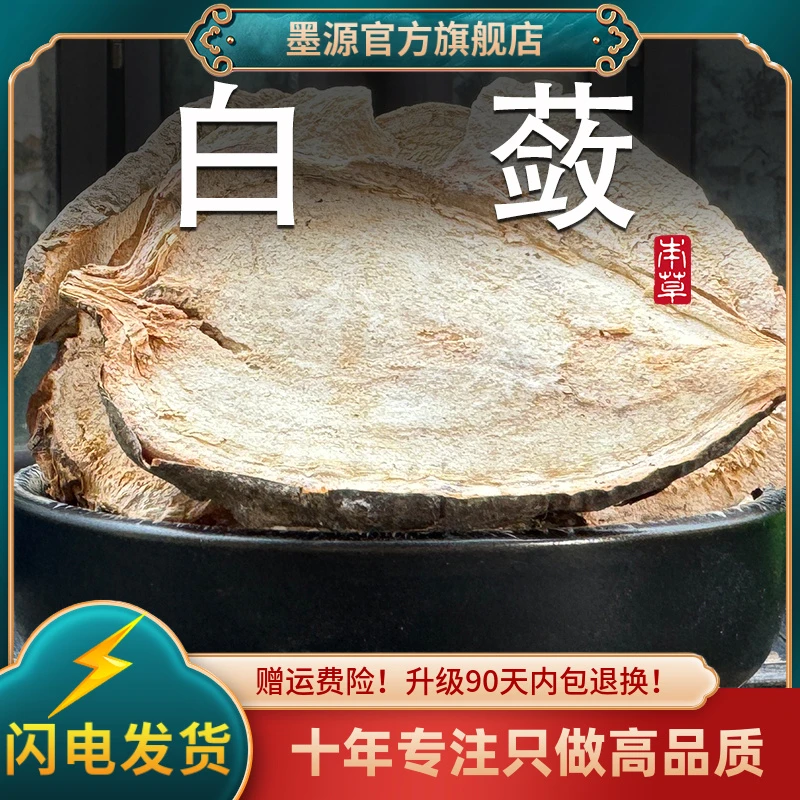 白蔹中药材白敛新鲜山地瓜白蔹片大片干货七子白配料免费打白蔹粉