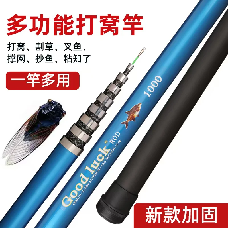 玻璃钢多功能打窝竿户外伸缩捕蝉长竿神器可沾蝉赠打窝器