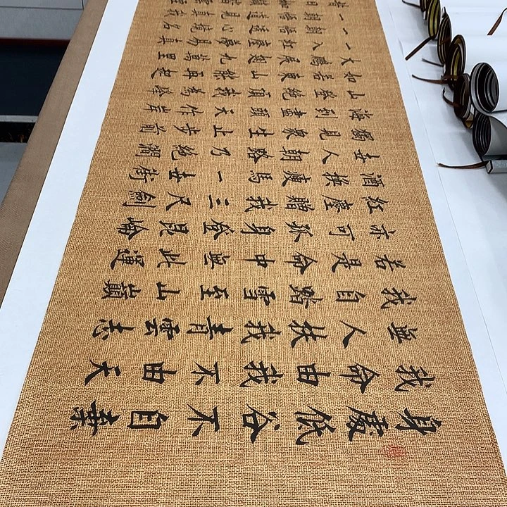 书法青云志李淦……