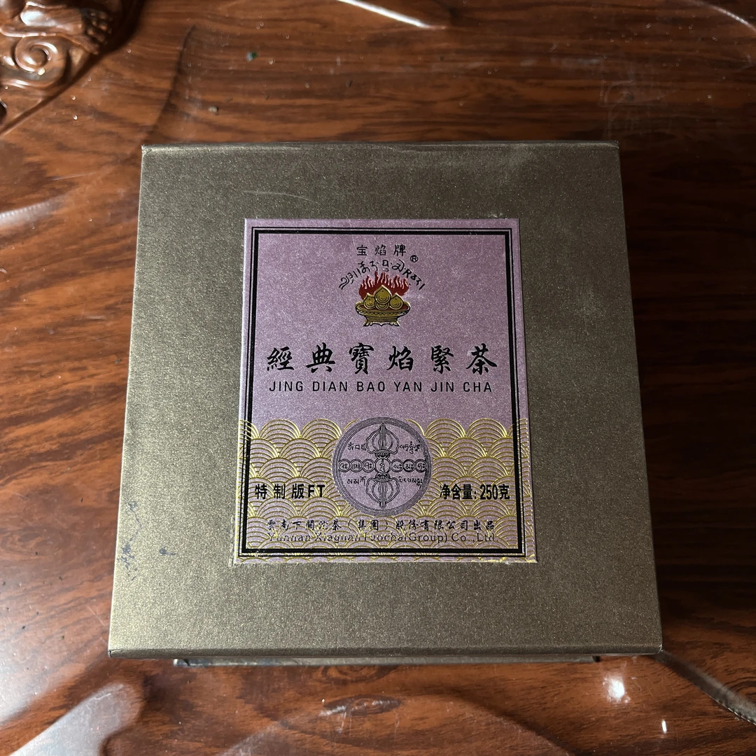 【中老期茶】-lot003 2012 经典宝焰紧茶 特制版FT 生茶