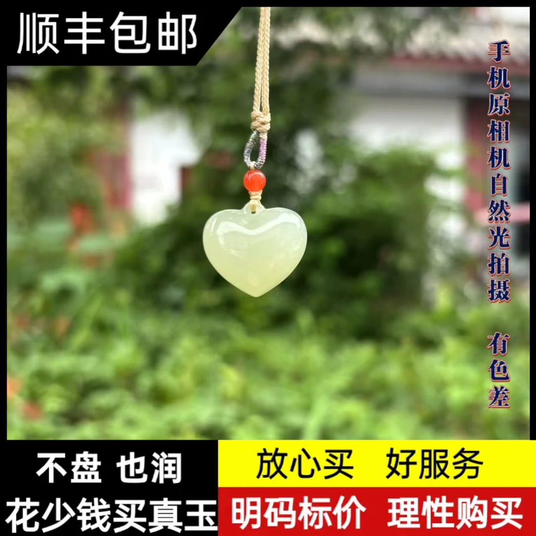 【润家玉】和田玉爱心吊坠挂件含绳子多样性发其一 R111-019