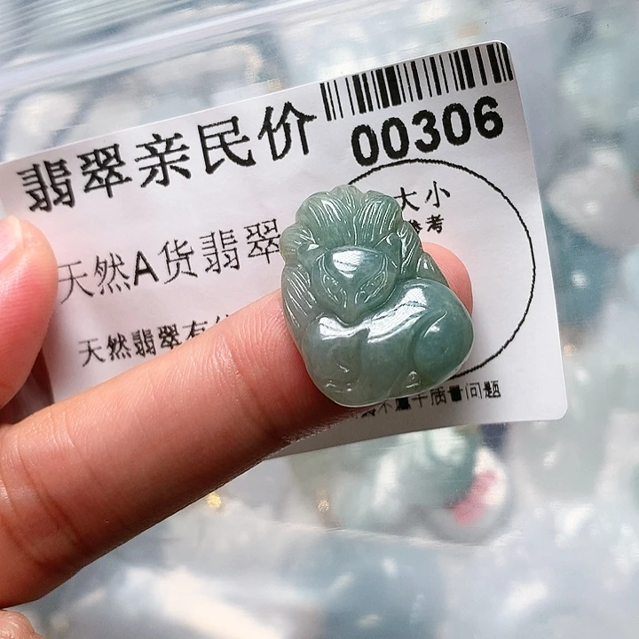 翡翠吊坠(不含链)未镶嵌0000000306