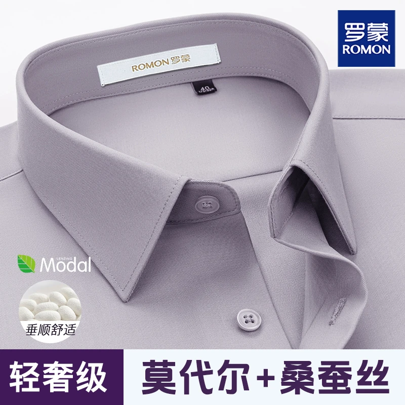 罗蒙男桑蚕丝+莫代尔短袖衬衫夏季衬衣纯色轻商务经典百搭日常装