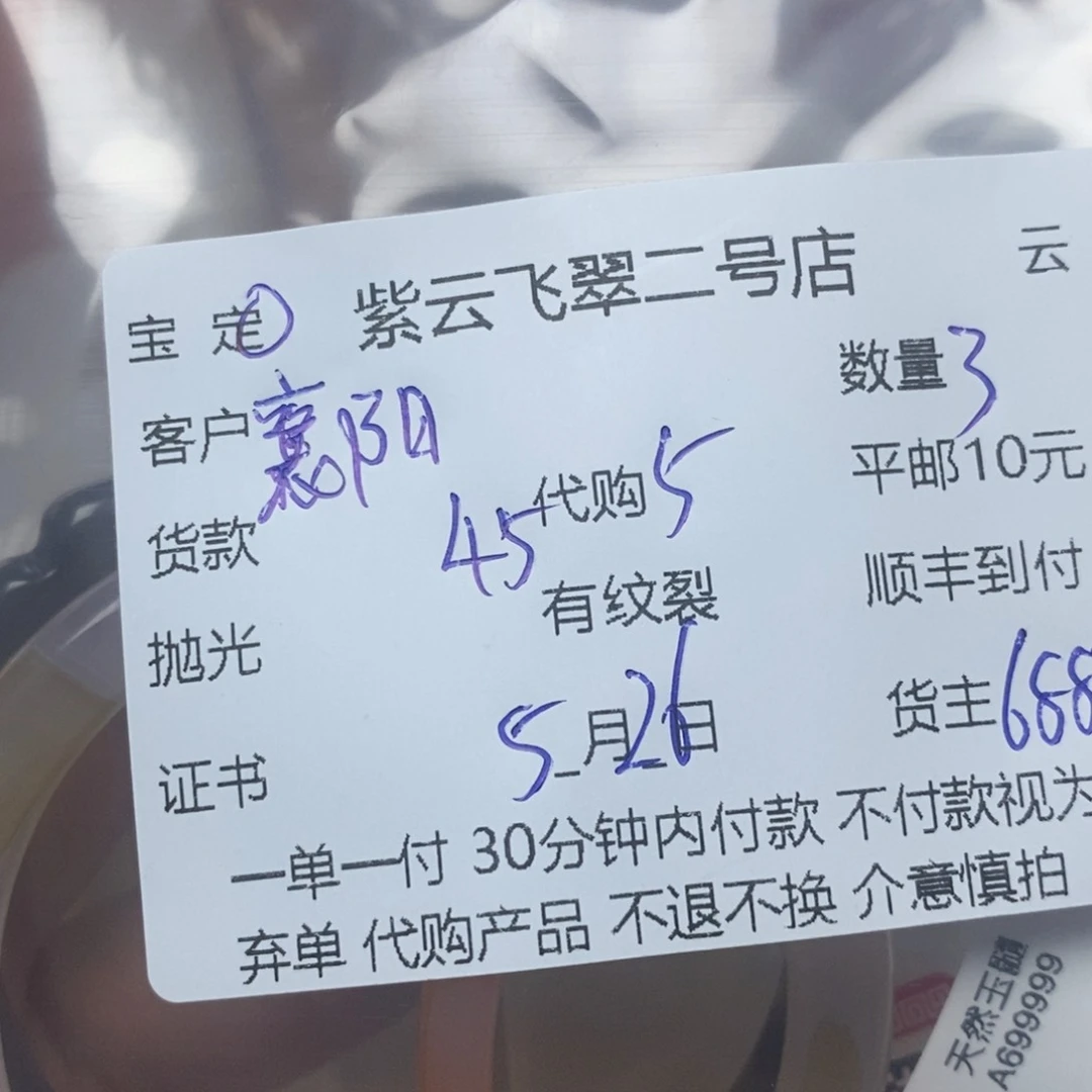 玛瑙/玉髓颈饰未镶嵌襄****）