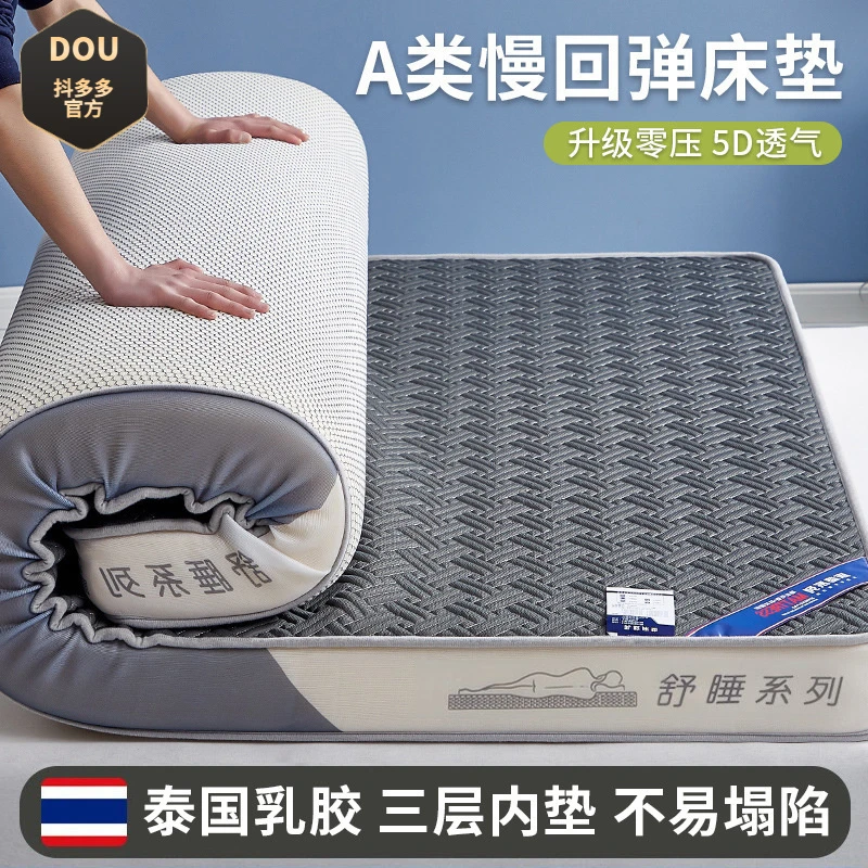 床垫软垫家用加厚宿舍学生单人榻榻米垫子海绵垫褥子租房专用
