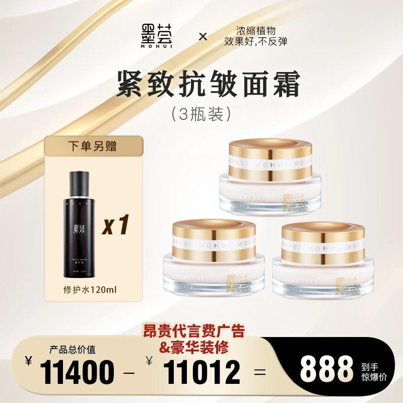 【次央生日专属】墨荟紧致抗皱面霜30g光泽紧致淡化细纹可当眼霜3瓶