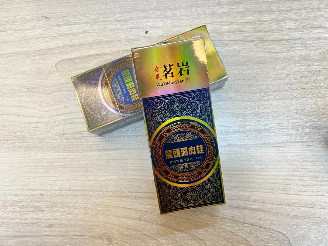 茗岩龙头洞品鉴8.5g*2泡三盒
