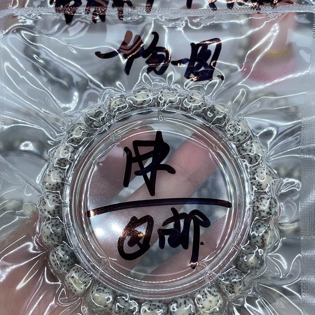 手串星月菩提1糯冰