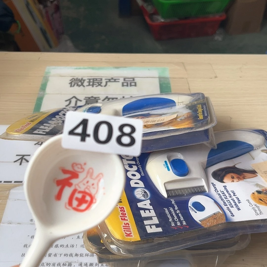 闪购商品…………………………