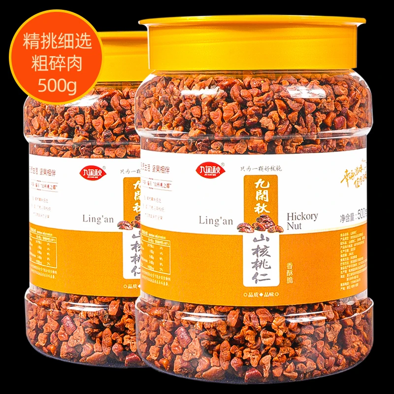 新货临安山核桃仁巨划算实惠粗碎500g烘焙原材料坚果零食小核桃肉