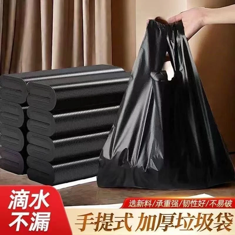【100只】垃圾袋家用手提式特厚加厚大号黑色背心式一商用提塑料袋