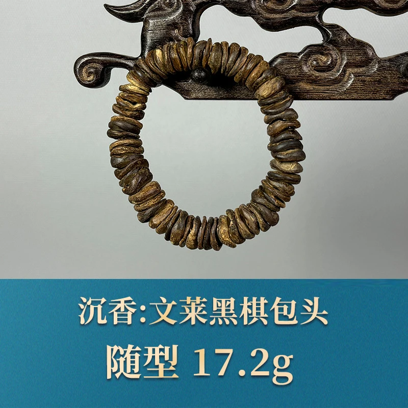 54449 文莱黑棋包头沉水 沉香