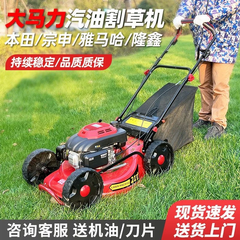 宗申动力汽油草坪修剪机手推自走式割草机除草机四冲程推草打草机