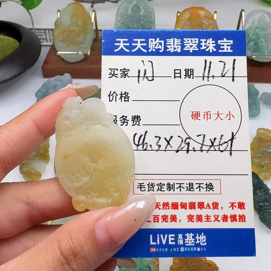 闪***辰定制翡翠未镶嵌毛货