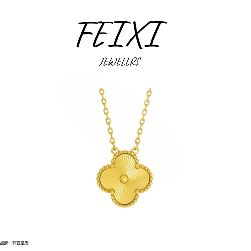 【奢品汇专柜】FEIXI/菲西皇后 四叶项链 金色 经典时尚百搭项链