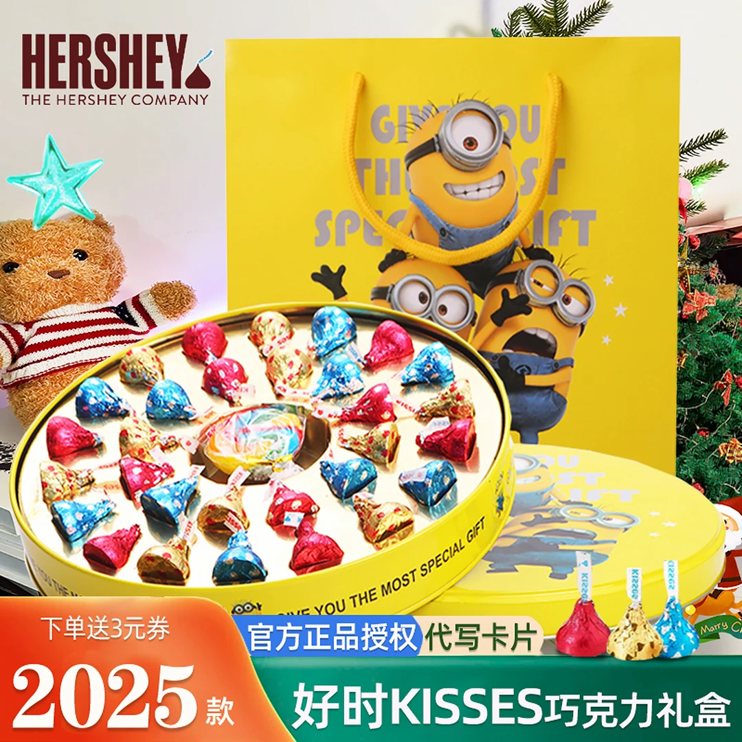 好时巧克力礼盒Kisses送男女朋友孩子生日糖果新年送礼圣诞节礼物