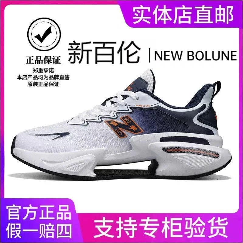 【新百伦正品】透气夏季素面休闲风低跟网面鞋运动鞋跑鞋失序混搭风