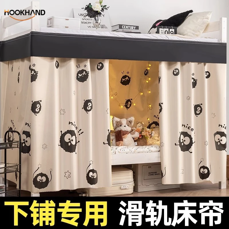 床帘宿舍下铺滑轨式大学生寝室上下铺帘子围帘加厚强遮光床遮挡帘