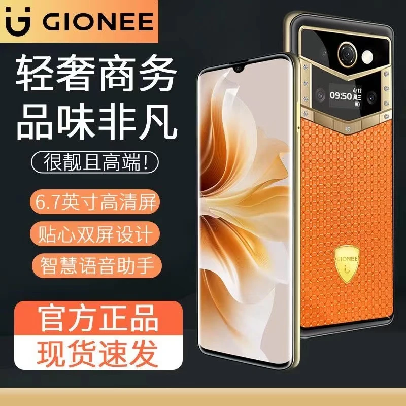 金立A2正品8+256G全网通智能高清大屏幕百元手机畅玩王者荣耀游戏